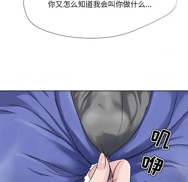 女人专门为难女人 女人的战争-第 6 话 第39页