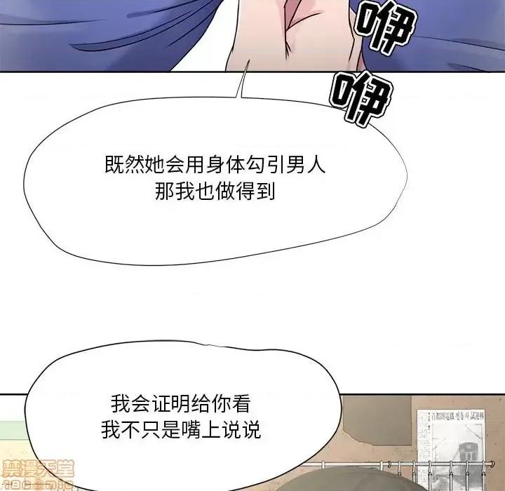 女人专门为难女人 女人的战争-第 6 话 第40页