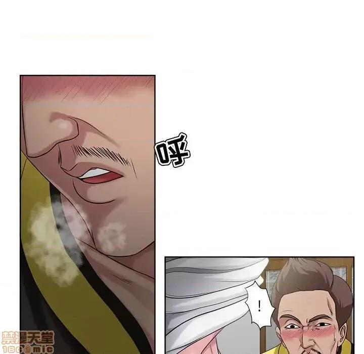 女人专门为难女人 女人的战争-第 6 话 第55页