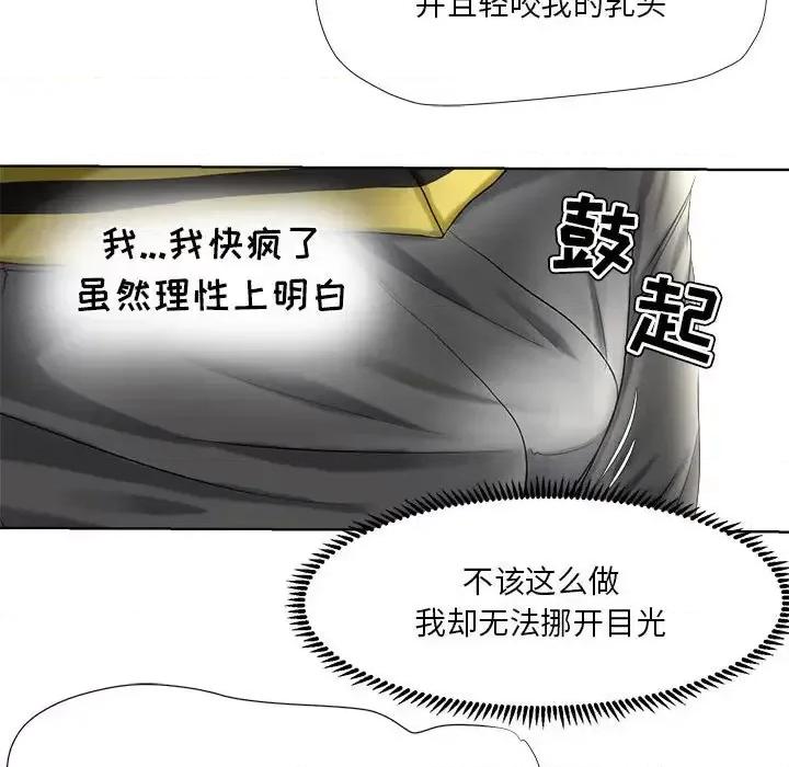 女人专门为难女人 女人的战争-第 6 话 第58页