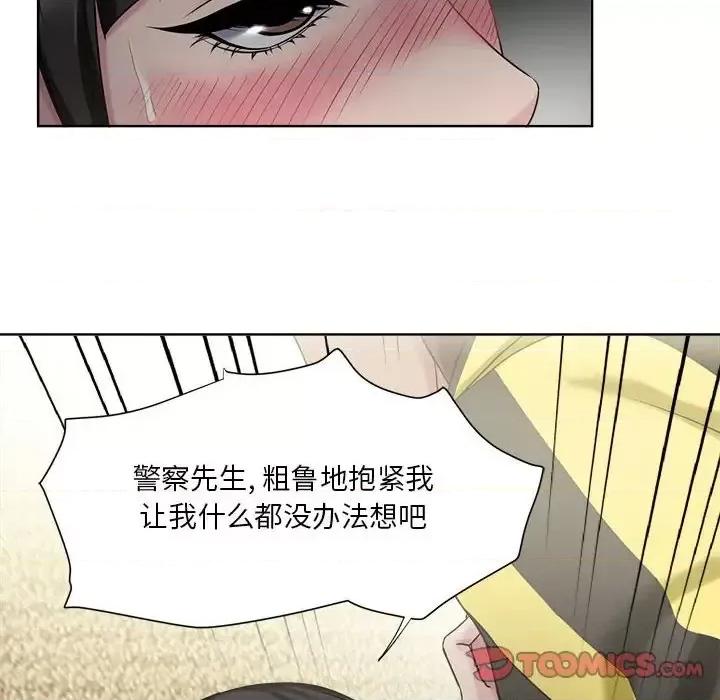 女人专门为难女人 女人的战争-第 6 话 第74页