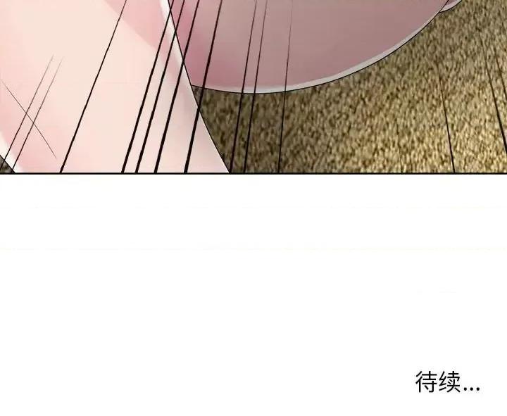 女人专门为难女人 女人的战争-第 6 话 第77页
