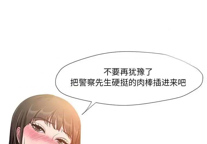 女人专门为难女人 女人的战争-第 7 话 第1页