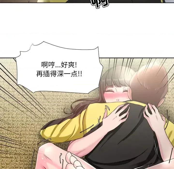 女人专门为难女人 女人的战争-第 7 话 第21页