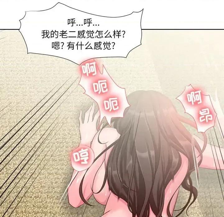 女人专门为难女人 女人的战争-第 7 话 第29页
