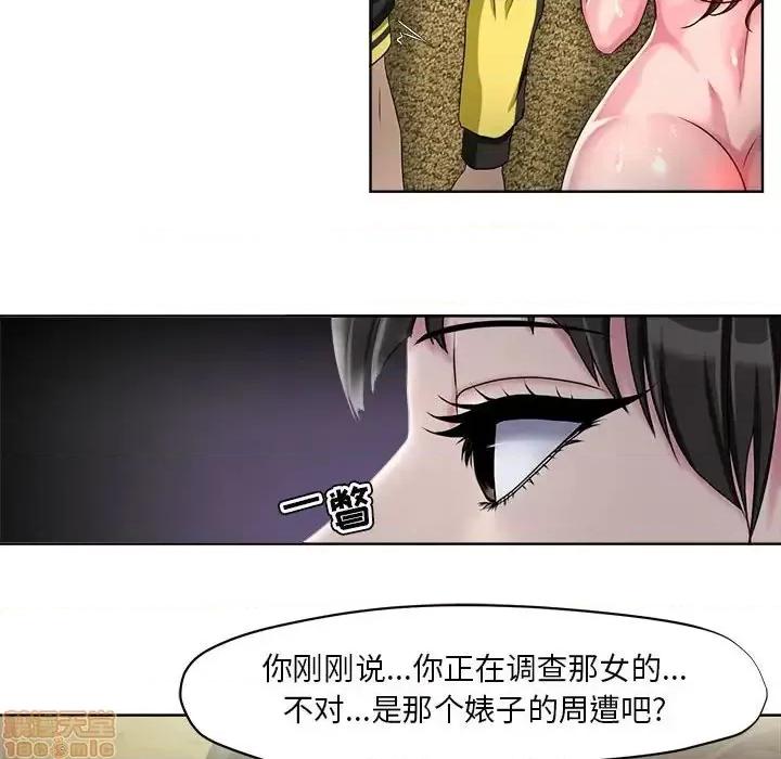 女人专门为难女人 女人的战争-第 7 话 第45页