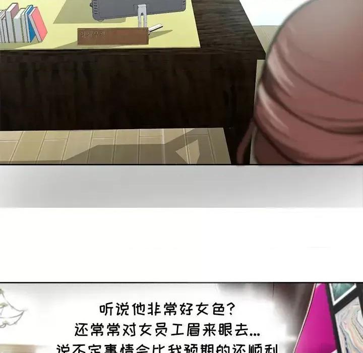 女人专门为难女人 女人的战争-第 7 话 第63页