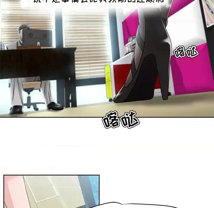 女人专门为难女人 女人的战争-第 7 话 第64页