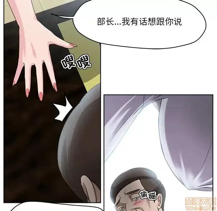 女人专门为难女人 女人的战争-第 7 话 第65页
