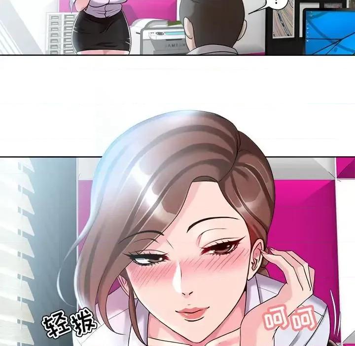 女人专门为难女人 女人的战争-第 7 话 第67页