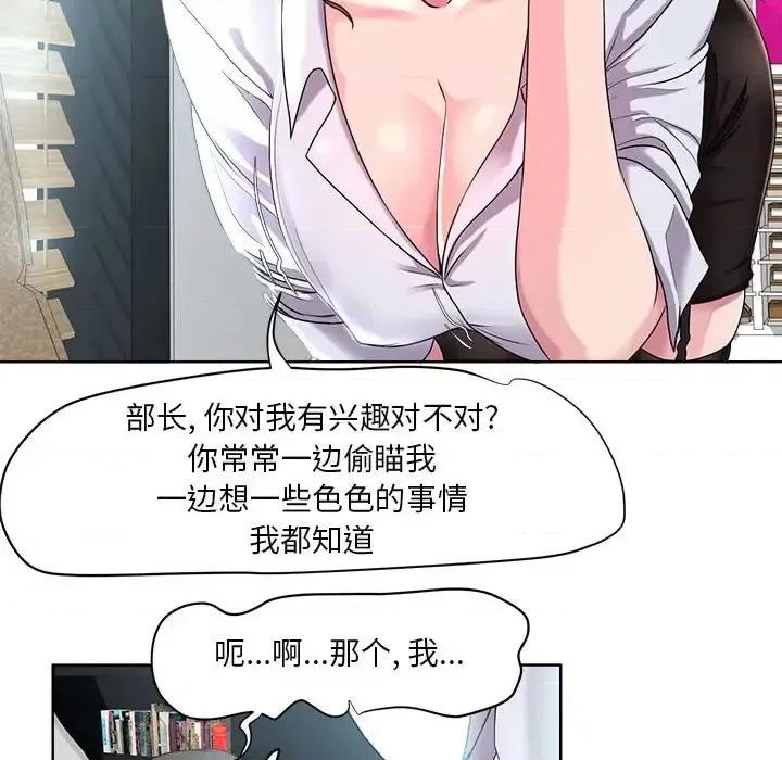 女人专门为难女人 女人的战争-第 7 话 第68页