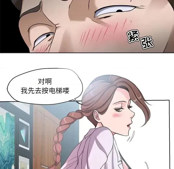 女人专门为难女人 女人的战争-第 7 话 第71页