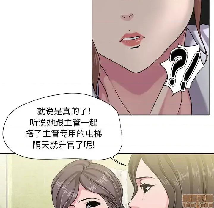 女人专门为难女人 女人的战争-第 8 话 第10页
