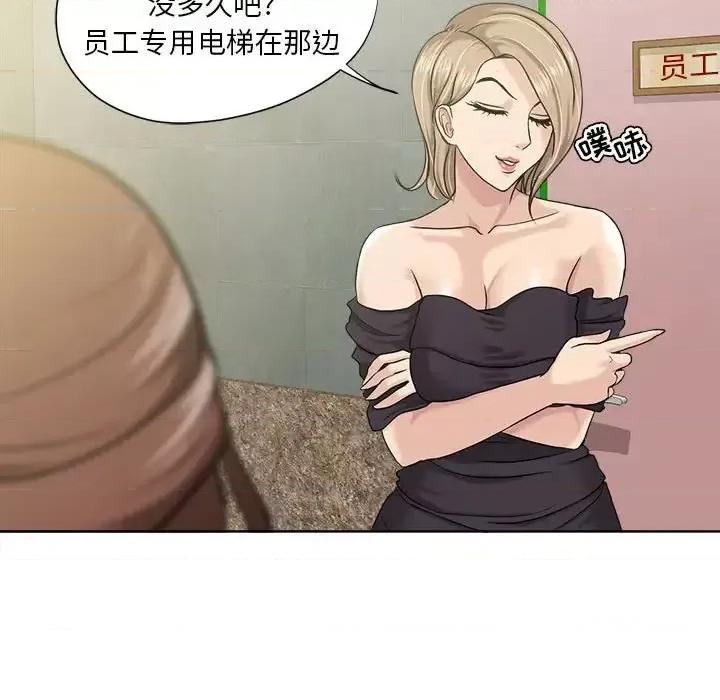 女人专门为难女人 女人的战争-第 8 话 第32页