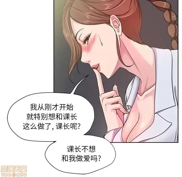 女人专门为难女人 女人的战争-第 8 话 第65页