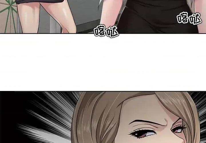 女人专门为难女人 女人的战争-第 9 话 第3页