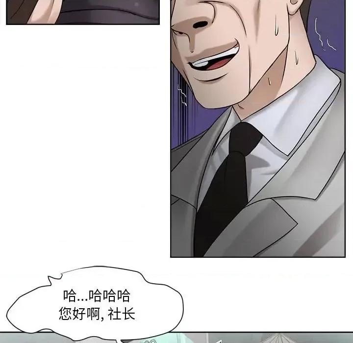 女人专门为难女人 女人的战争-第 9 话 第6页