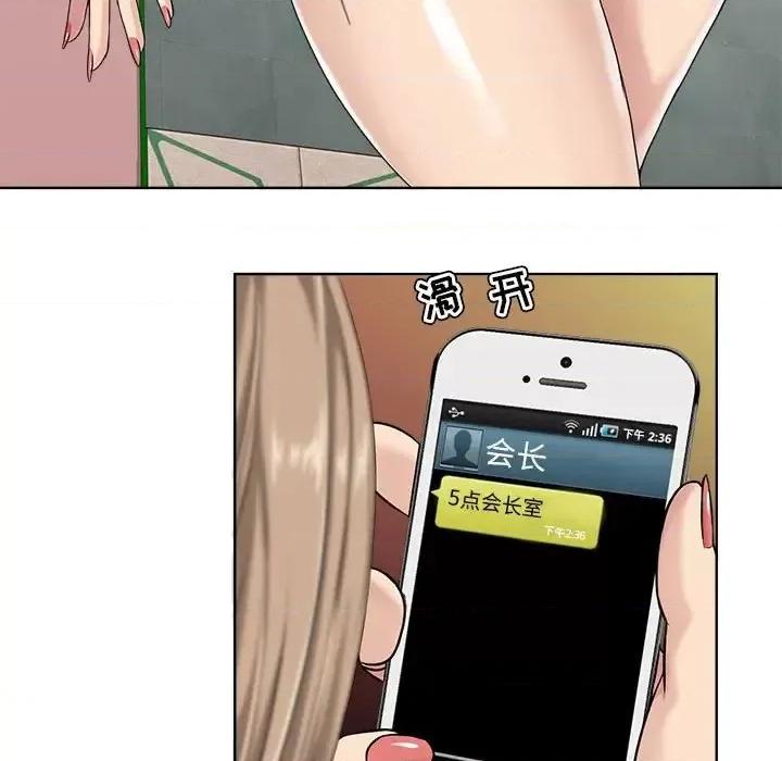 女人专门为难女人 女人的战争-第 9 话 第13页