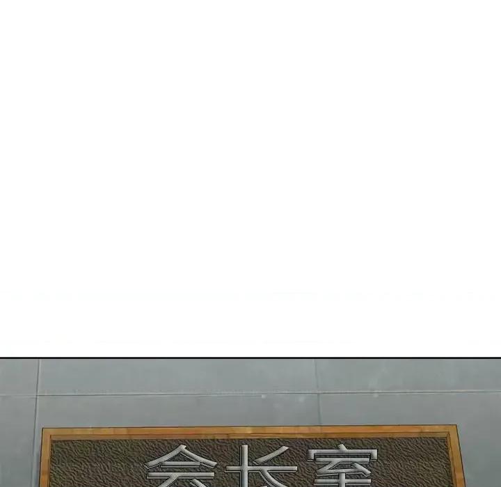 女人专门为难女人 女人的战争-第 9 话 第28页