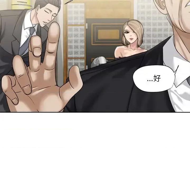 女人专门为难女人 女人的战争-第 9 话 第37页