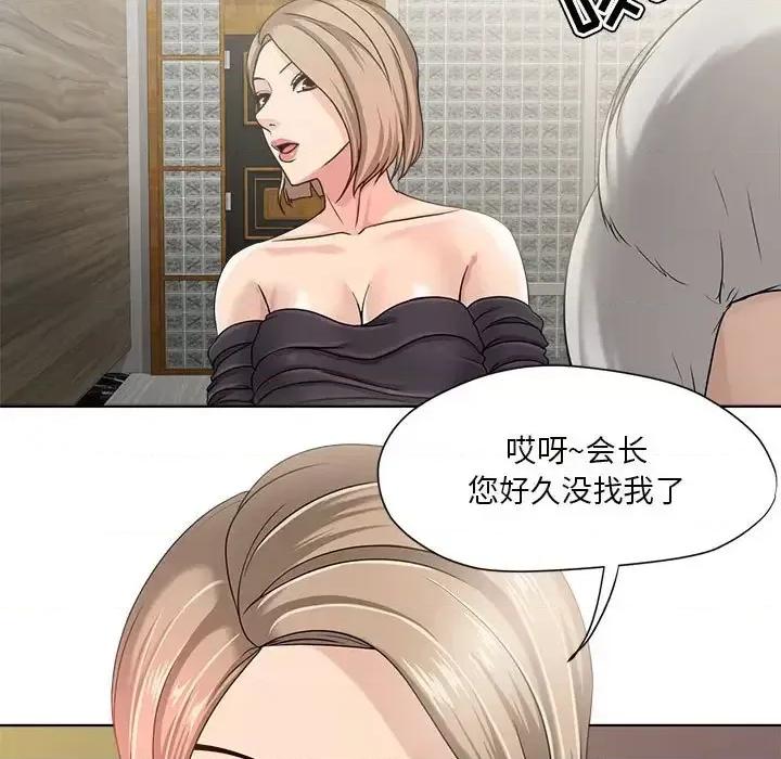 女人专门为难女人 女人的战争-第 9 话 第41页