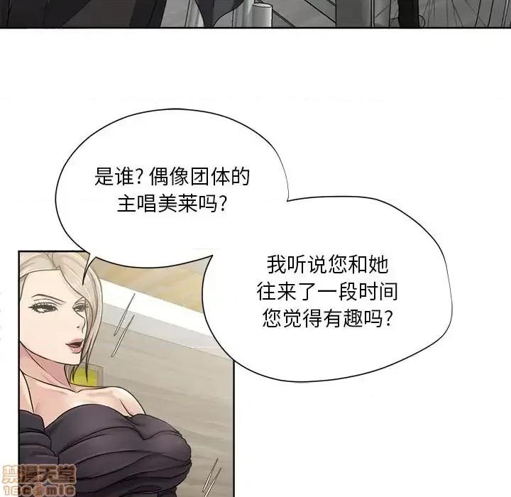 女人专门为难女人 女人的战争-第 9 话 第45页