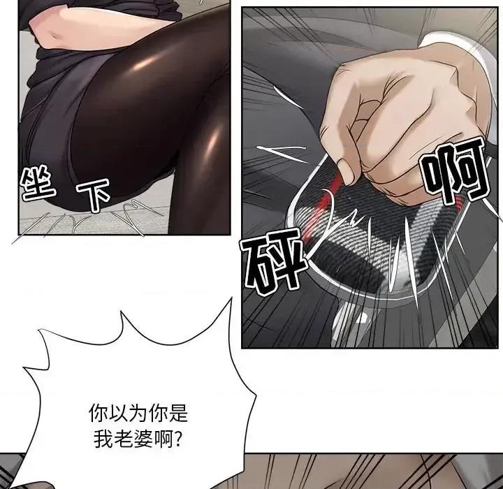 女人专门为难女人 女人的战争-第 9 话 第46页