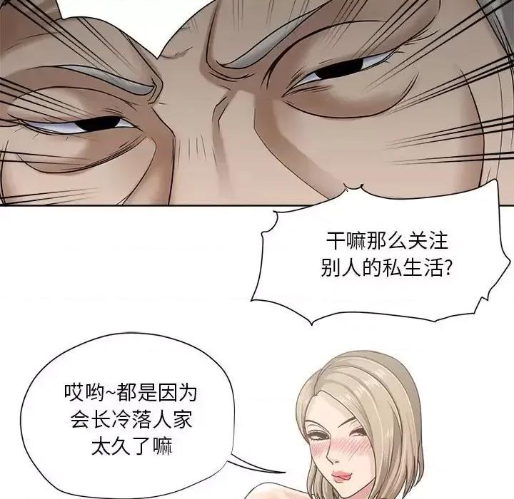 女人专门为难女人 女人的战争-第 9 话 第47页
