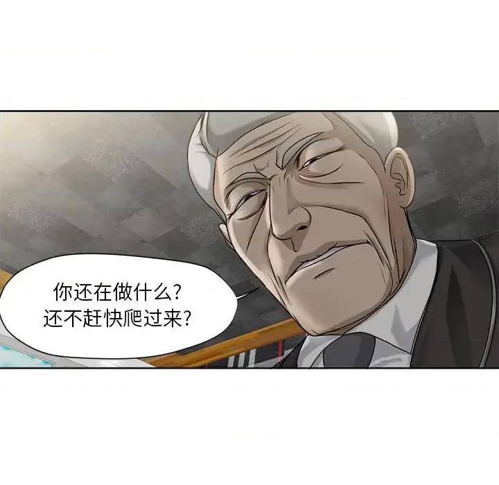 女人专门为难女人 女人的战争-第 9 话 第54页