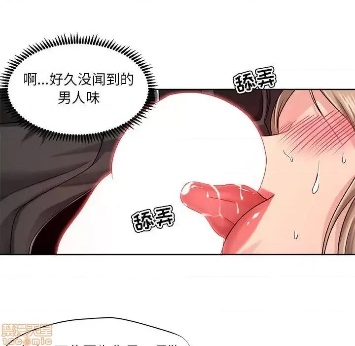 女人专门为难女人 女人的战争-第 9 话 第60页