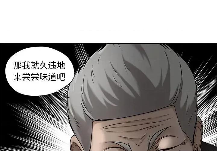 女人专门为难女人 女人的战争-第 10 话 第1页