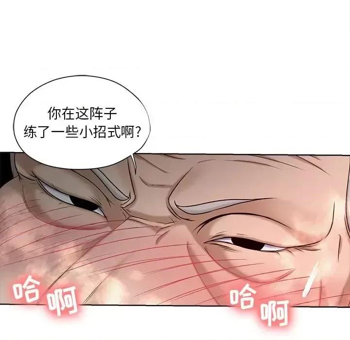 女人专门为难女人 女人的战争-第 10 话 第74页