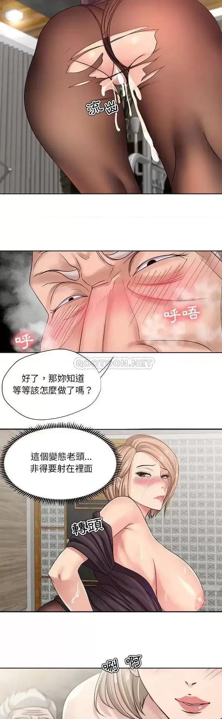 女人专门为难女人 女人的战争-第 11 话 第10页