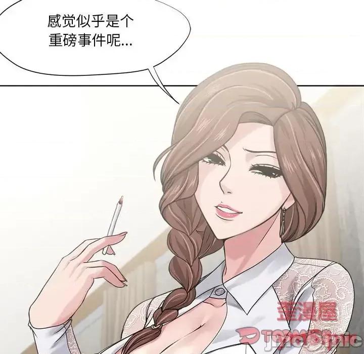 女人专门为难女人 女人的战争-第 12 话 第20页