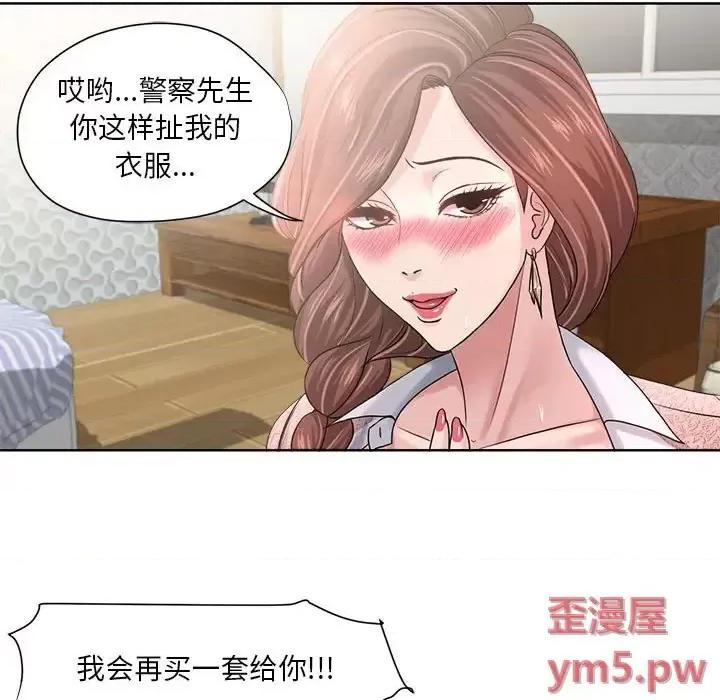 女人专门为难女人 女人的战争-第 12 话 第33页