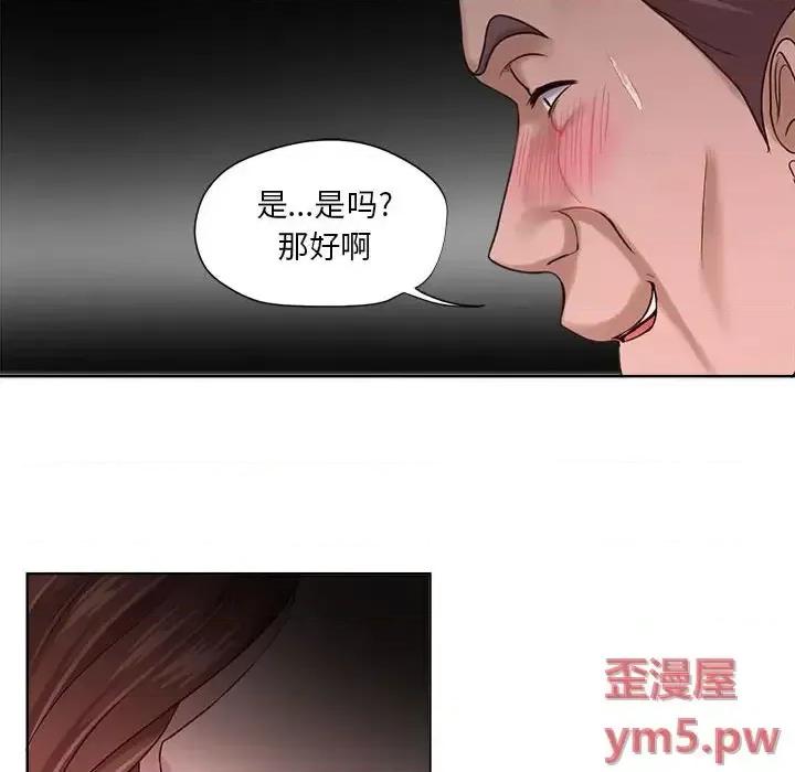 女人专门为难女人 女人的战争-第 12 话 第63页