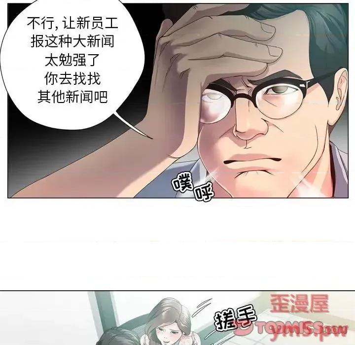 女人专门为难女人 女人的战争-第 14 话 第18页
