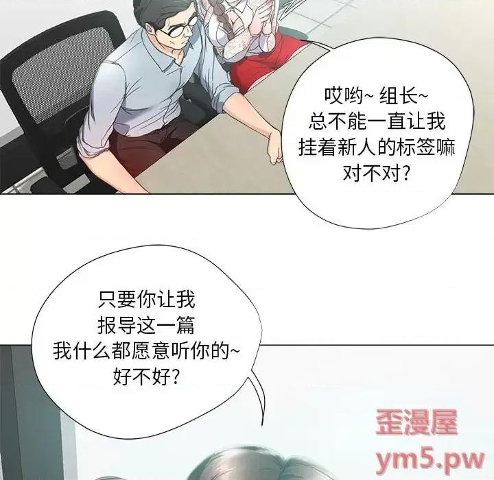 女人专门为难女人 女人的战争-第 14 话 第19页