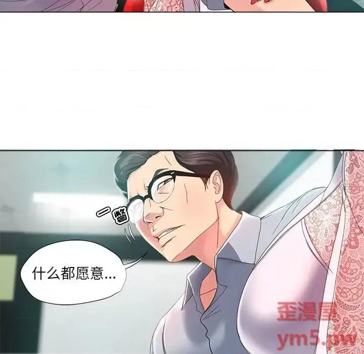 女人专门为难女人 女人的战争-第 14 话 第21页