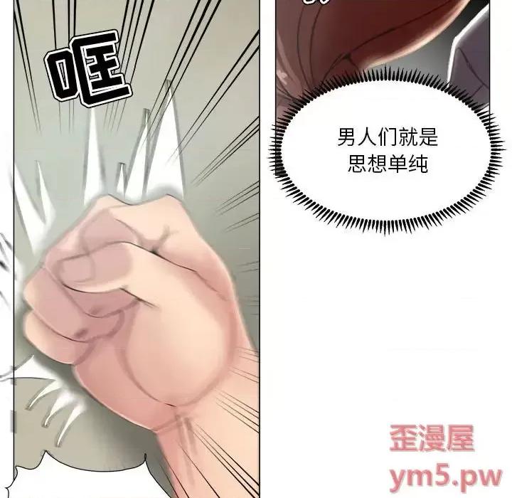 女人专门为难女人 女人的战争-第 14 话 第23页
