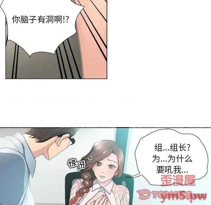 女人专门为难女人 女人的战争-第 14 话 第24页