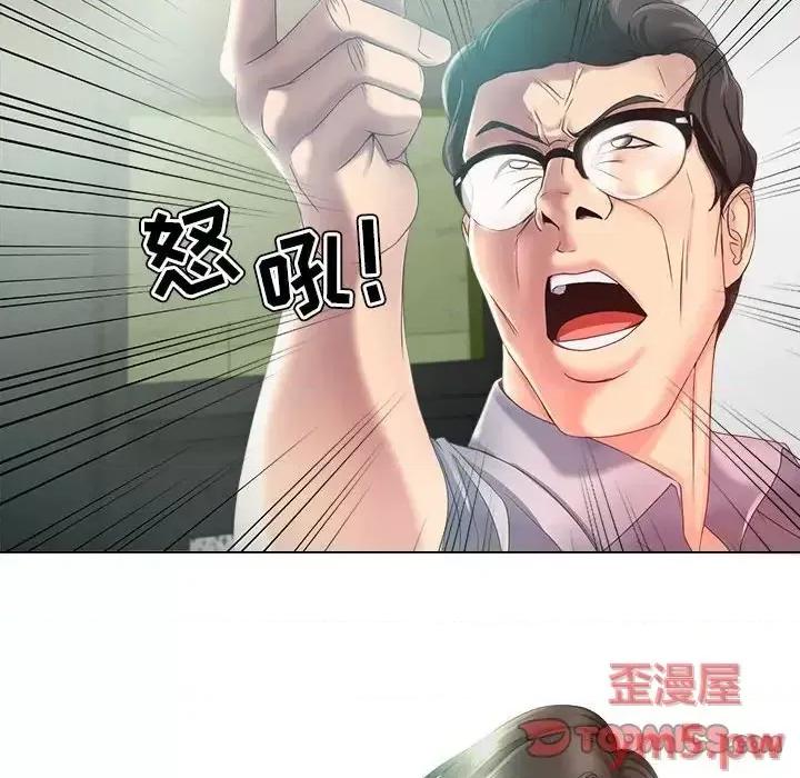 女人专门为难女人 女人的战争-第 14 话 第26页