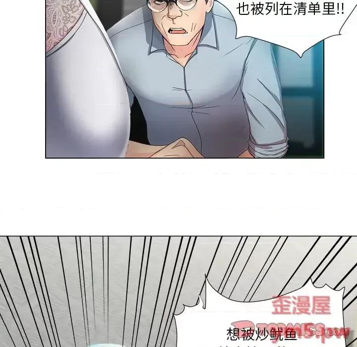 女人专门为难女人 女人的战争-第 14 话 第28页