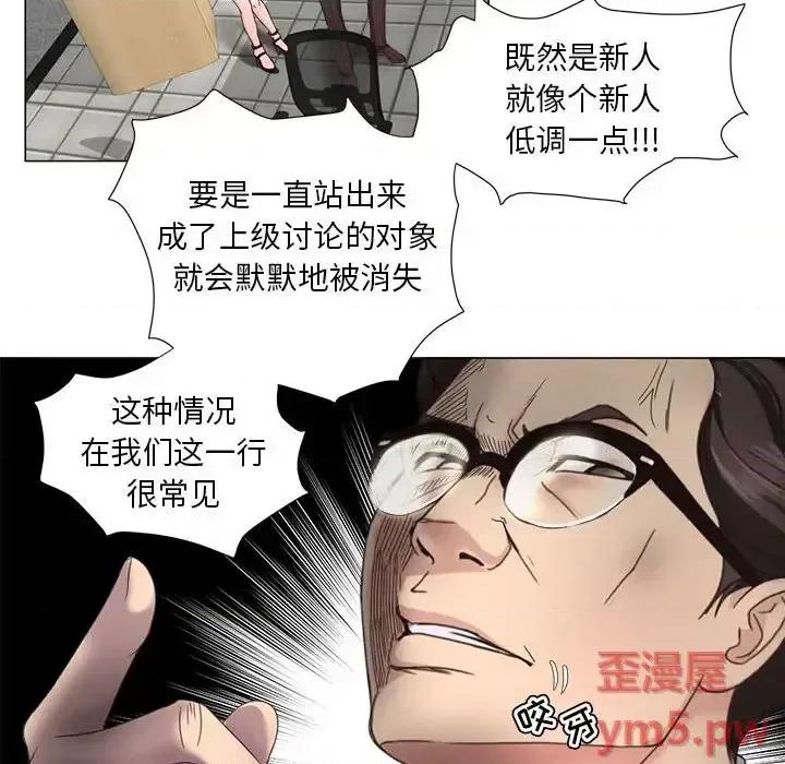 女人专门为难女人 女人的战争-第 14 话 第31页