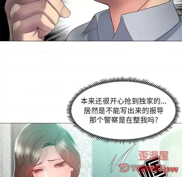 女人专门为难女人 女人的战争-第 14 话 第32页