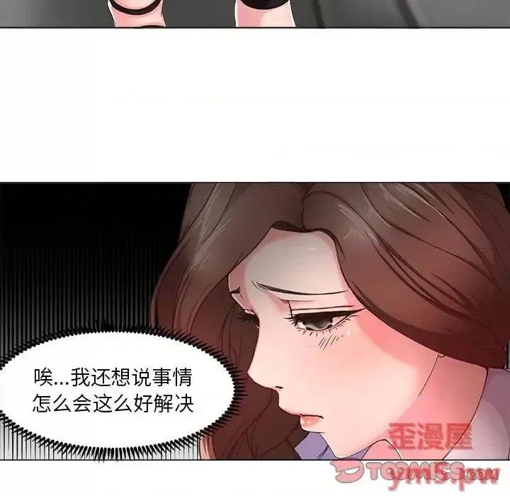 女人专门为难女人 女人的战争-第 14 话 第34页
