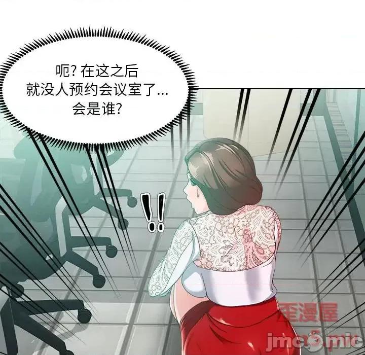 女人专门为难女人 女人的战争-第 14 话 第35页