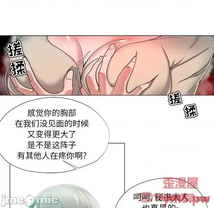 女人专门为难女人 女人的战争-第 14 话 第40页