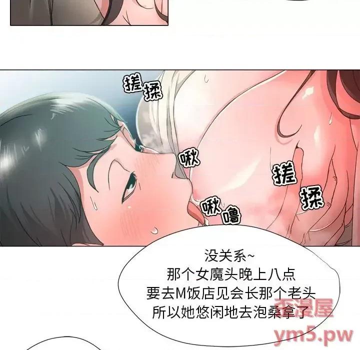 女人专门为难女人 女人的战争-第 14 话 第47页