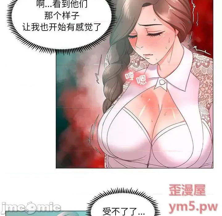 女人专门为难女人 女人的战争-第 14 话 第55页